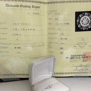 極美品 ダイヤモンド 0.537ct 結婚指輪  婚約指輪 プラチナ台 鑑定書付 税込の画像4