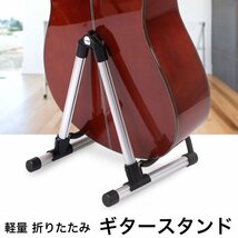 ギタースタンド　高級感　軽量　組立式　シルバー　新品_画像2