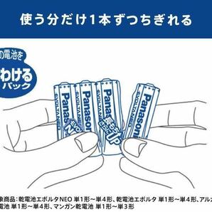 (5) ★1円～売切〜送料0★ 単4形 アルカリ乾電池《計80本》パナソニック エボルタ ネオ（Panasonic EVOLTA NEO） LR03NJ/20SW 新品未開封の画像6