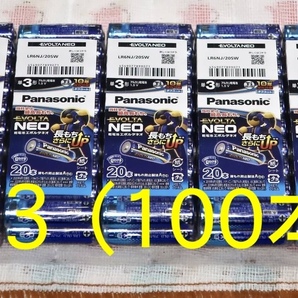 (1) ★1円～売切〜送料0★ 単3形 アルカリ乾電池《計100本》パナソニック エボルタ ネオ（Panasonic EVOLTA NEO） LR6NJ/20SW 新品未開封の画像1