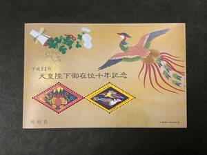 【貴重・レア】☆ 天皇陛下御在位１０年記念 ☆ 　桐竹文様・鳳凰文様　1999.11.12　平成11年　80円 × 2枚 　ミニ切手シート　未使用