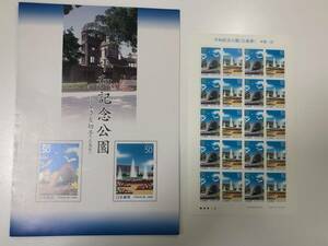 【貴重・レア】☆ ふるさと切手 ☆ 　平和記念公園　広島県　2005.4.22　　50円 × 20枚 　切手シート　未使用