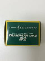 1円～【保管品・デッドストック】チョロＱ トーヨータイヤ TOYO TIRES TRANPATH MP4 非売品 ノベルティ タカラトミー _画像3