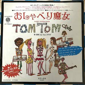 0404）洋楽 ＴＯＭ ＴＯＭ ＣＬＵＢ ☆ ７インチＥＰレコード ＷＯＲＤＹ ＲＡＰＰＩＮＧＨＯＯＤ/ＳＰＯＯＫＳの画像1