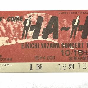 矢沢永吉様　ライブチケット半券　FEELIN' COME HA〜HA '86 京都会館