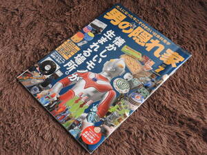 ◇「男の隠れ家 2022年7月号」特集 : 懐かしいモノが生まれる場所。◇