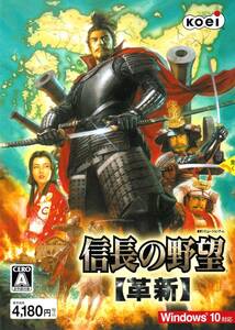 ☆信長の野望・革新☆（ほぼ新品）※パッケージなし