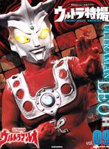 ◇ウルトラ特撮 PERFECT MOOK vol.09 ウルトラレオ ◇_画像1