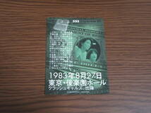 BBM99 クラッシュギャルズ 長与千種 ライオネス飛鳥 1983年 決意の瞬間_画像2