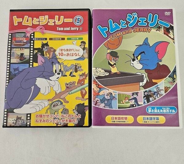 h04004 トムとジェリー トムジェリ DVD まとめて2枚セット