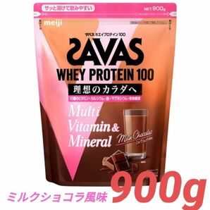 SAVAS ザバス ホエイプロテイン100 ミルクショコラ風味 900g