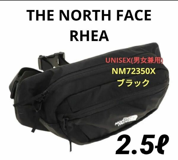 【新品・未使用】ザ ノースフェイス RHEA NM72350X ブラック