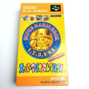 ★一発起動★ スーパーマリオコレクション 箱説明書つき 端子清掃済み スーパーファミコン スーファミ マリオ コレクション