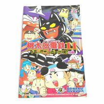 ★起動確認済み★ 桃太郎電鉄11 ブラックボンビー出現!の巻 桃鉄 11 PS2 PlayStation 2 プレステ2 4405-15_画像5