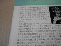 ●死のミストラル　ルイ・C・トーマ作　No1267　ハヤカワポケミス　昭和51年発行　初版　中古　同梱歓迎　送料185円_画像4