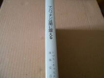 ●マンハッタンは闇に震える　トマス・チャスティン作　No1363　ハヤカワポケミス　4版　中古　同梱歓迎　送料185円_画像2