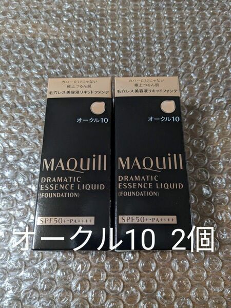 新品 2個セット マキアージュ ドラマティックエッセンスリキッド オークル10