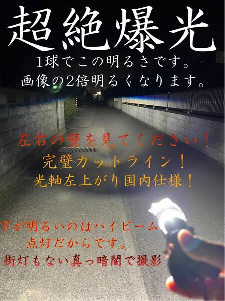 超絶爆光 H4 LEDヘッドライト 1箱2球 プロジェクタータイプ Y7R 光軸左上り 完璧光軸 ハイロー切替 実測出力90w