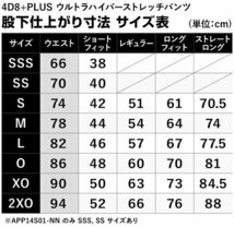 即決★送料無料　ローリングス　ユニフォームパンツ Lサイズ　ハイパーストレッチ ショートフィット　4Dプラス　白 ロゴ入り　APP14S01_画像6