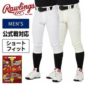 Rawlings