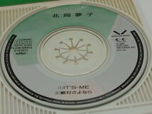  北岡夢子／8cmシングルCD IT'S-ME イッツミー_画像3