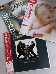 ★美品★ VAN HALEN ヴァン・ヘイレン 帯付き12インチLPレコード3枚まとめ売り 1984 5150 暗黒の掟 帯付 国内盤