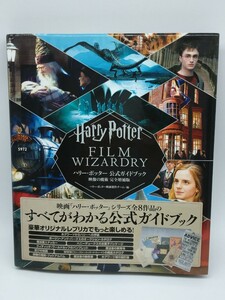  Harry *pota- official guidebook image. ..( complete increase . version ) Harry *pota- movie made team | compilation out of print rare book