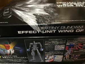 【新品未組立】RG 1/144 ZGMF-X42S デスティニーガンダム&拡張エフェクトユニット“光の翼” セット プラモデル