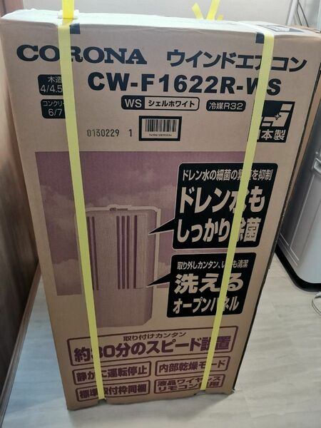 送料無料　美品コロナCORONA窓用エアコンCW-F1622R-WS 冷房専用