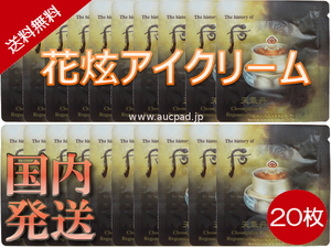 [送料無料][ドフー/The history of 后][国内から発送]ドフー 天気丹 花炫 アイクリーム 20ml/韓国コスメ/LG生活健康/ 土日祝日を毎日発送