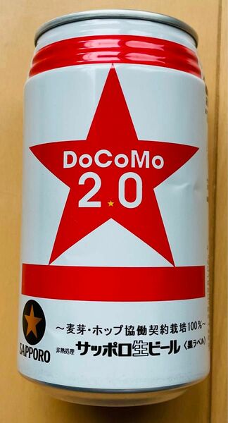 ★docomo2.0★ レア缶　特注の限定缶　サッポロビール空き缶