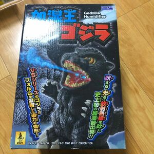 加湿王ゴジラ 加湿器(本日限定値下げ)