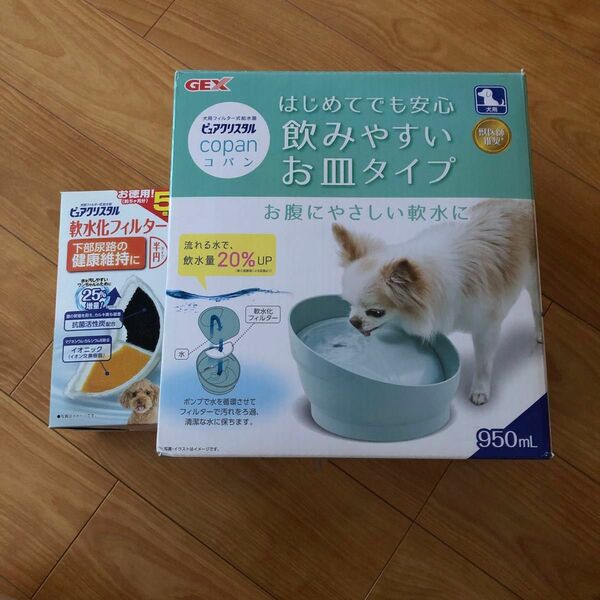 ピュアクリスタル 犬用 フィルター付き