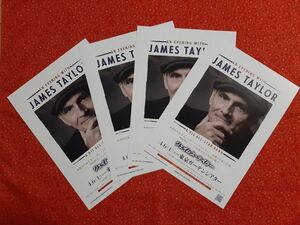 ●4枚セット James Taylor ジェームステイラー チラシ フライヤー 印刷物 2024年 日本公演 ●