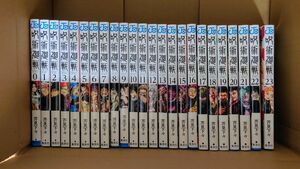 呪術廻戦　1巻〜23巻＋0巻　帯付き　芥見下々　0.5巻おまけ
