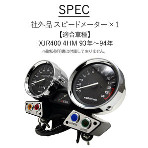 XJR400 4HM 93-94 メーター ユニット スピード メーター スピードメーター タコメーター タコ メーター 純正タイプ バイク カスタムの画像8