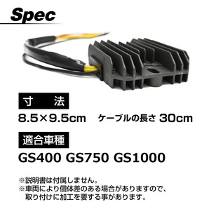 GS400 GS750 GS1000 レギュレーター レギュレター レクチファイヤー 補修 修理 バイク パーツ ブラック 制御 電圧の画像6