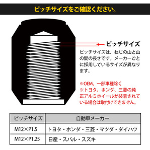 ロング ホイールナット ガンメタ 貫通ナットタイプ 17HEX M12ｘP1.5 48mm 20pcs ソケット付き ホイール ナット スタンス USDM JDMの画像9