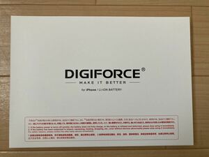 DIGIFORCE iPhone7 大容量未使用バッテリー交換セット