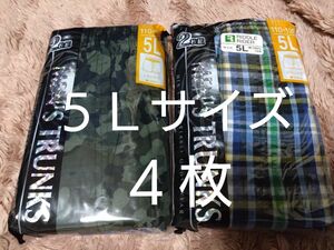 ①メンズ　★トランクス２枚組 ５Ｌサイズ★２枚組を２セットで合計４枚　　　　　