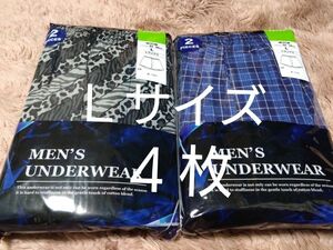 ⑦★トランクス Ｌサイズ★　　２枚組を２セットで合計４枚　　　　　　　　