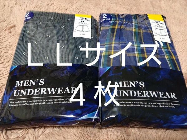 ⑫★トランクス２枚組　ＬＬサイズ★２枚組を２セットで合計４枚　　　　
