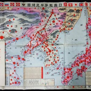 S235 戦前 明治37年 歴史郷土資料【日露戦争早見地図／満洲國 韓国 朝鮮 支那 奉天 京城・鉄道路線 停車場 船舶 里程標 湾港／銅版彩色】の画像1