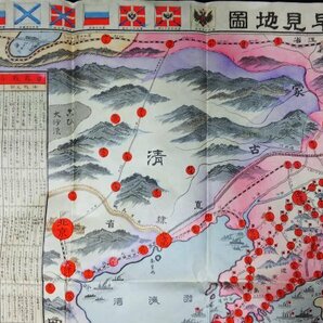 S235 戦前 明治37年 歴史郷土資料【日露戦争早見地図／満洲國 韓国 朝鮮 支那 奉天 京城・鉄道路線 停車場 船舶 里程標 湾港／銅版彩色】の画像5