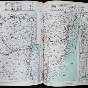 S299 戦後 昭和42年 歴史郷土資料【ミリオン 最新道路地図帖 東北編／陸羽街道 会津 新潟 秋田・交通 国道 鉄道路線 停車場／詳細附図有】の画像6