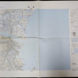 S323 戦後 昭和46年頃 歴史資料【四国地方 測量地図 五万分の一・まとめ48枚 国土地理院／高知 徳島 高松 新居浜など・鉄道路線／四色刷】の画像4