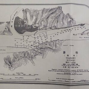 S515 戦前 昭和10年 歴史資料【支那 西江 海図・水路部発行／中国 朝鮮 廣東省 廣西 徳慶 蒼梧 旧日本海軍省・湾港 水深 灯台／銅版刷】の画像6