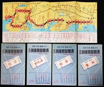 S199 戦後 昭和31年 鉄道資料【カード式 列車別時間表 1956・まとめ5点／国鉄JNR 筑紫 雲仙・急行 路線図 停車場 観光 温泉旅館／彩色】_画像1