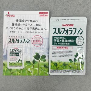 KAGOME スルフォラファン(93粒) 冊子付き カゴメサプリメント 肝臓ケア ブロッコリースプラウト 肝臓ケア カルシウム健康