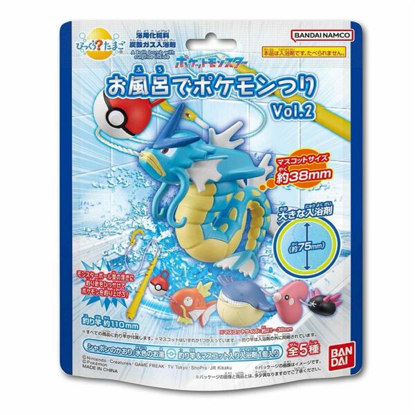 【新品 未開封】びっくらたまご お風呂でポケモンつり Vol.2 ポケモン釣り バスボム 入浴剤 お風呂遊び 子供 お風呂の玩具